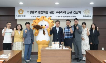서울 노원구의회, 청주시의회에서 홍보 우수사례 벤치마킹 위해 방문해
