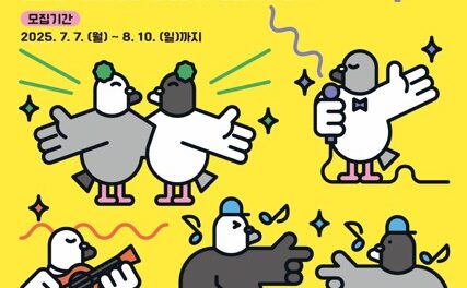 노원문화재단, 생활문화 경연 2025‘노원스타N’ 참가팀 모집