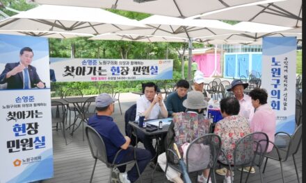 손영준 노원구의장, 폭염에도 현장민원실 찾아준 구민께 감사