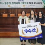 노원구, 느슨한 컴퍼니 우수행정 및 정책사례 선발대회 ‘우수상’ 수상