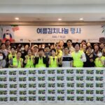 노원구 평화종합사회복지관, ‘무더위 속 따뜻한 나눔, 여름김치 나눔’ 행사 진행