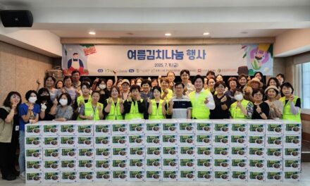 노원구 평화종합사회복지관, ‘무더위 속 따뜻한 나눔, 여름김치 나눔’ 행사 진행