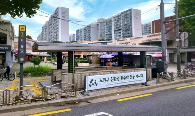 노원구, 친환경 현수막 및 자치구 최초  도입