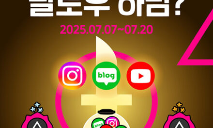 하남시의회, SNS 팔로우하고 풍성한 선물 받아 가세요