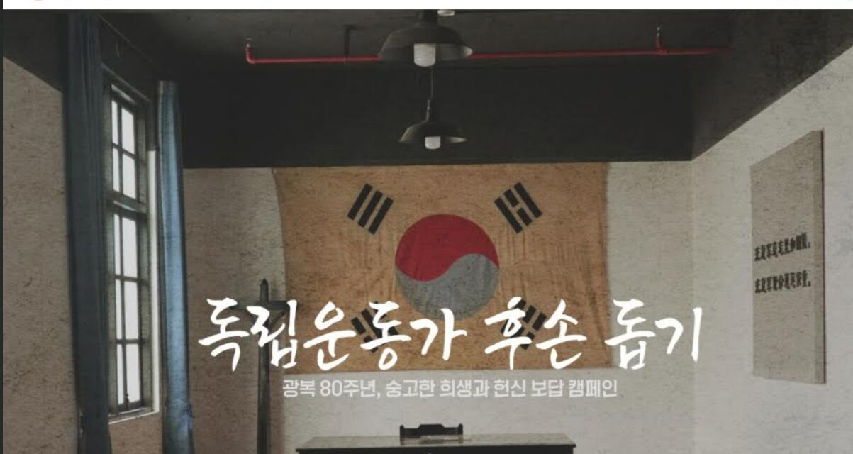 노원문화재단, 대한적십자사와 광복 80주년 공익 캠페인 협약 체결