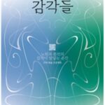 노원×춘천 예술 교류 프로젝트