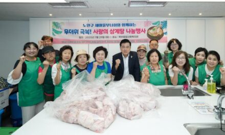 손영준 노원구의장, 새마을 부녀회 삼계탕 행사 준비 현장 찾아 격려