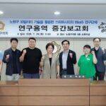 노원구의회, 드론을 활용한 스마트시티 활성화 방안 연구 중간보고회