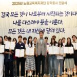 서울시 노원구 노원교육복지재단 노원청소년 비전 페스티벌’에 참석해 장학금 지급