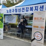 노원구, 선택과 집중으로 ‘맞춤형 자살 예방’에 총력