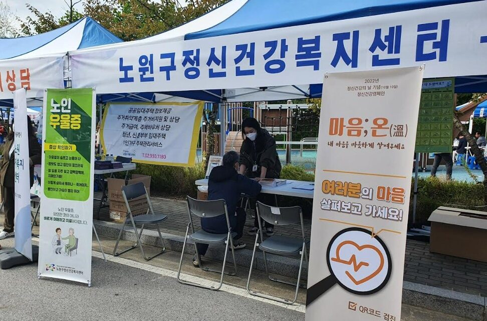 서울 노원구, 선택과 집중으로 ‘맞춤형 자살 예방’에 총력