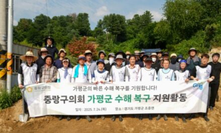 서울 중랑구의회, 가평군 조종면 수해복구 지원 총력