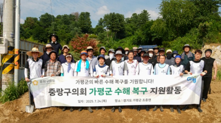 서울 중랑구의회, 가평군 조종면 수해복구 지원 총력