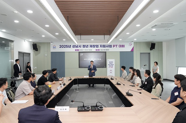 신상진 성남시장, 청년 재창업 지원사업 PT대회 참석해 청년 기업가 격려