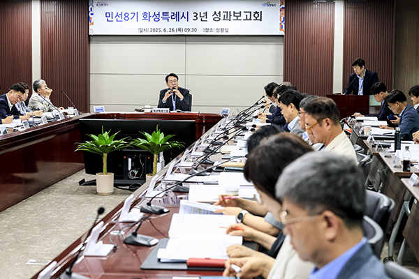 화성특례시, 민선8기 3주년 성과 보고회 개최