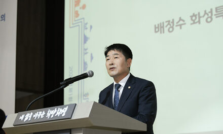 화성특례시의회, 2025 화성복지재단 복지정책 포럼 참석