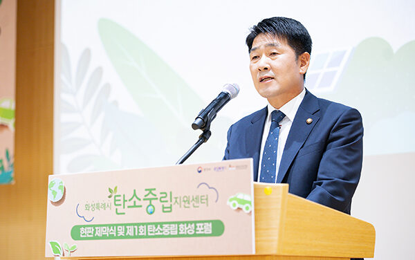 화성특례시의회, 화성특례시 탄소중립 지원센터 현판 제막식 참석