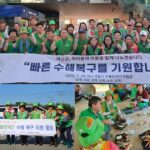 서울 노원구 자율방재단 충남 예산군에 일대 비닐하우스 농가를 찾아 봉사활동을 실시