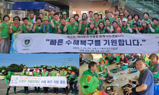 서울 노원구 자율방재단 충남 예산군에 일대 비닐하우스 농가를 찾아 봉사활동을 실시