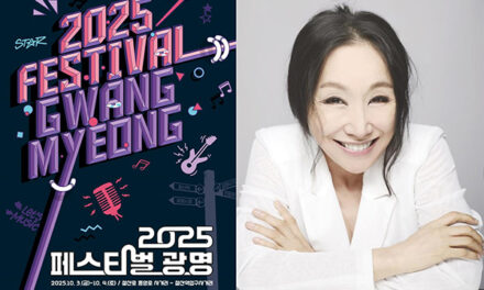 광명시, 한국 블루스 여제 한영애 10월 3~4일 ‘2025 페스티벌 광명’ 개최