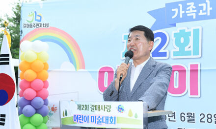 구리시, 갈매동주민자치회 <제2회 갈매사랑 어린이 미술대회> 성공적 개최