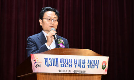 구리시, 제31대 엄진섭 부시장 취임