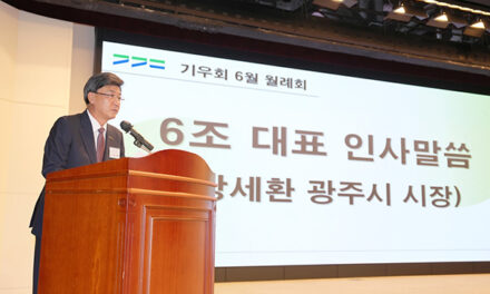 방세환 광주시장, ‘기우회’ 6조 회장으로 월례회 주관