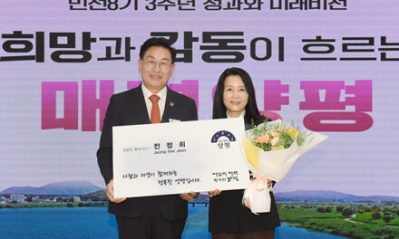 전진선 양평군수, 양평의 매력 알리기 위해 전정희 작가 홍보대사 위촉