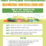 서울 노원구 광운대학교 교육대학원 심리건강증진센터 돌봄과 교육 특강
