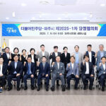 파주시, 제2025-1차 당정협의회 개최