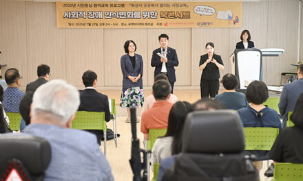 화성특례시의회, 장애인 인권 북콘서트 참석