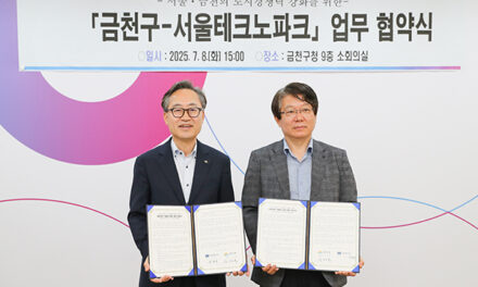 서울 금천구-서울테크노파크, 공군부대 개발을 위한 전략적 업무협약 체결