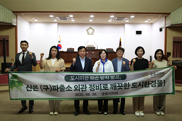 군포시의회, 자산공사에 적극적 의무 이행 요청