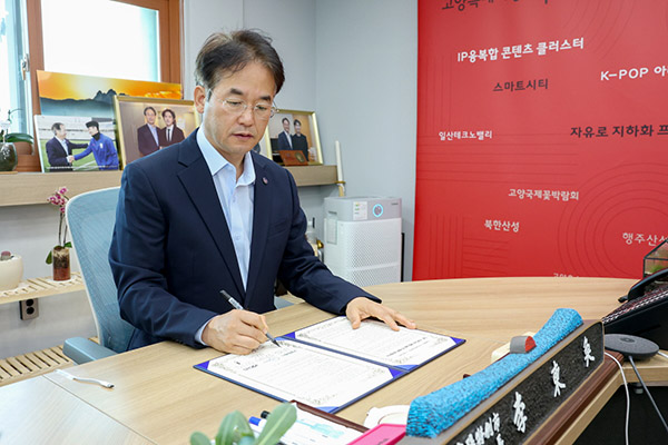 고양특례시, 드론 기술혁신 실증연구 산학연 협력체계 가동