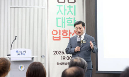 광명시, 지속가능한 도시 함께 만들어갈 마을리더 키운다 광명자치대학 입학식 개최