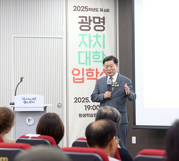 광명시, 지속가능한 도시 함께 만들어갈 마을리더 키운다 광명자치대학 입학식 개최
