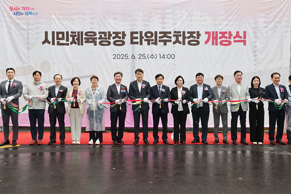 군포시, ‘시민체육광장 타워주차장 개장식’ 개최
