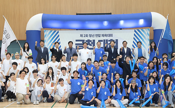 광명시-금천구,  청년 연합 체육대회 개최 청년 간 실질적 교류의 장으로
