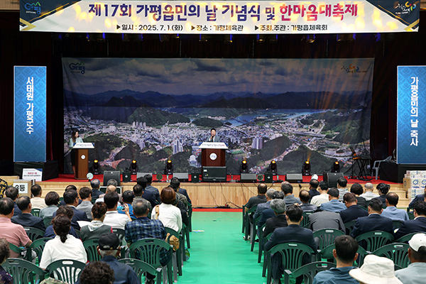 가평군, 민선8기 4년차 첫날 현장 민생행보 강화