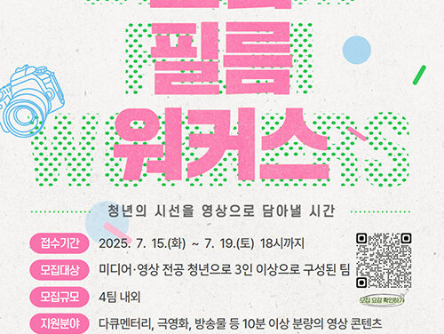 군포시미디어센터, 청년 콘텐츠 제작 지원 사업 운영