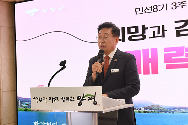 전진선 양평군수, 변화의 3년 민선 8기, 군민과 함께 희망과 감동이 흐르는 매력양평 실현