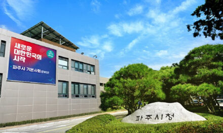 파주시, 경기도경제과학진흥원 조속이전 촉구