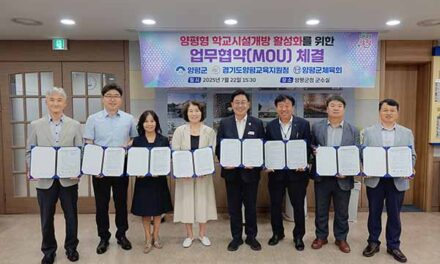 양평군-경기도양평교육지원청-양평군체육회 학교체육시설 개방 업무협약 체결!