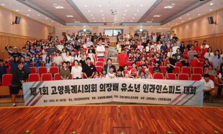 김운남 고양특례시의회 의장, 제1회 의장배 유소년 인라인 스피드대회 참석