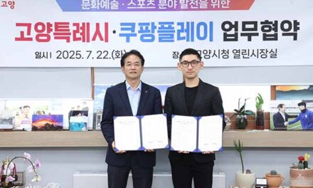 고양특례시, 쿠팡플레이와 손잡고 ‘문화예술·스포츠 융합 콘텐츠 도시’ 도약