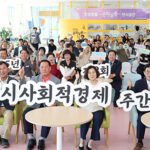 안성시, 2025년 제2회 사회적경제 주간 기념식 개최