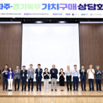 파주시, 2025년 경기북부 가치구매 상담회 개최