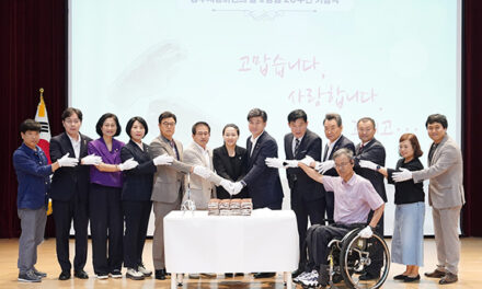 광주시, ‘제6회 농아인의 날 및 농아인협회 창립 20주년 기념식’ 성료