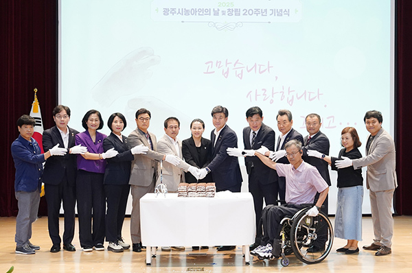 광주시, ‘제6회 농아인의 날 및 농아인협회 창립 20주년 기념식’ 성료
