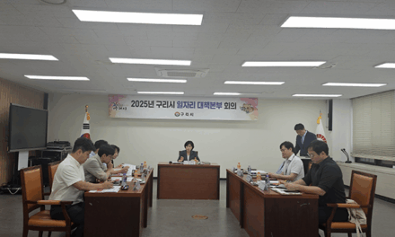 구리시, 2025년 2분기 일자리대책본부 회의 개최